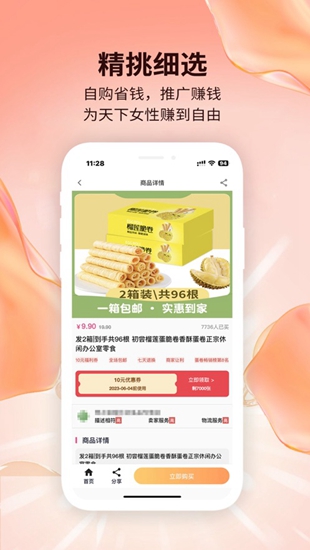 赶俏生活手机app 截图2