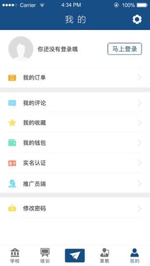 教育地图app 截图2