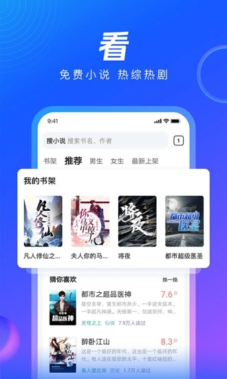 QQ浏览器 截图5