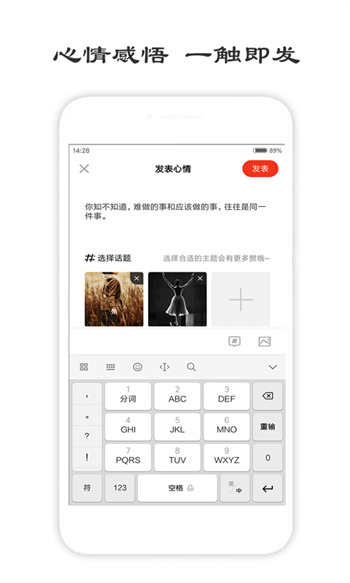 一句话心情签名app 截图2