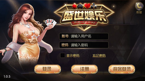 盛世棋牌最新版 截图2