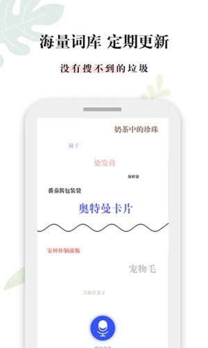 是什么垃圾 截图2