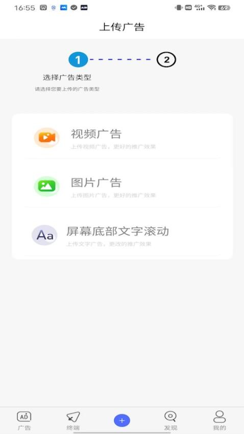 算屏app 截图4