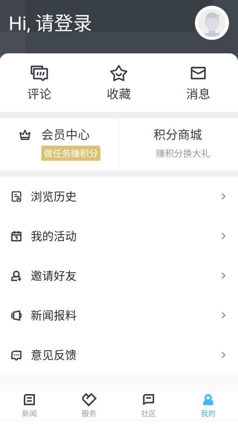 融磐安app 截图3