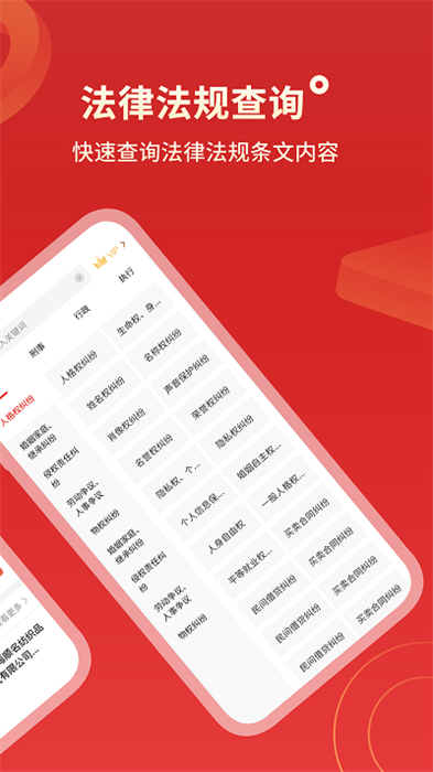 判决文书掌查通app 1