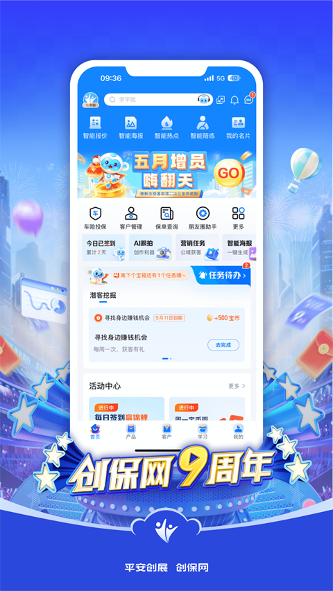 创保网 截图1