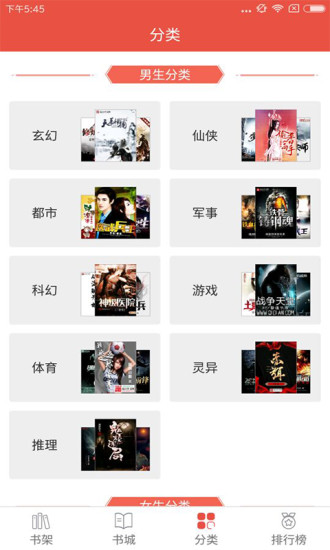 胖子追书5.6 1