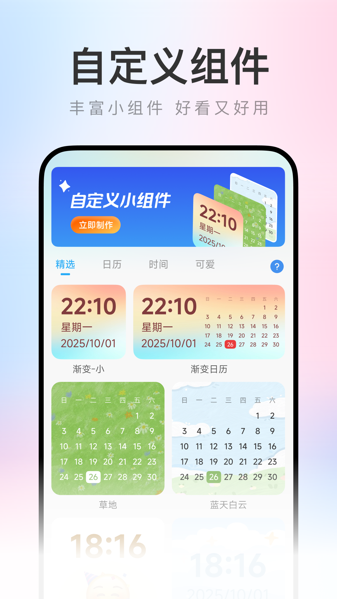 快捷百变图标手机版 截图3