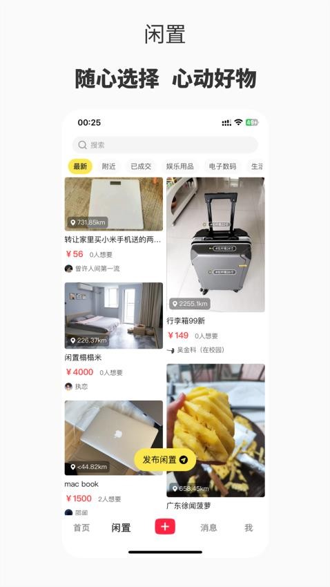 阑珊处APP 截图2