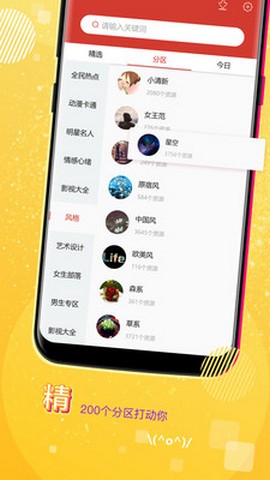 魔秀视频壁纸 截图3