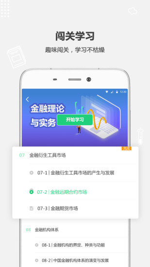 破壳学堂 截图3