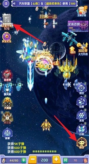 星河联盟手游 截图2