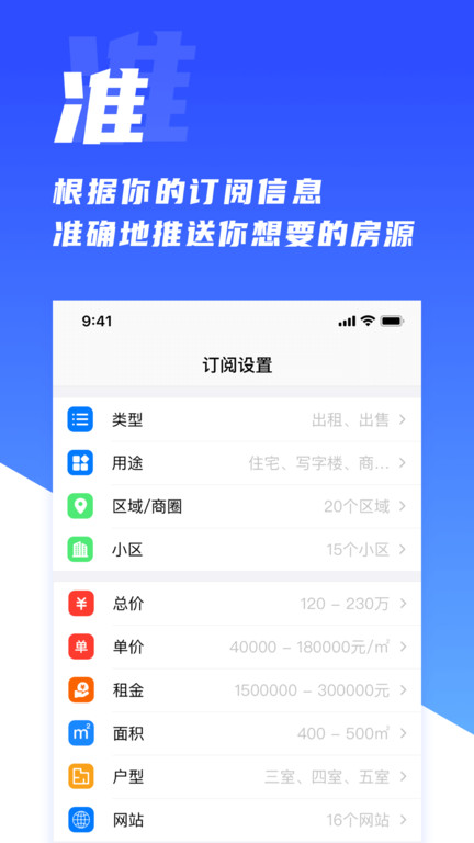 房蚁 截图1