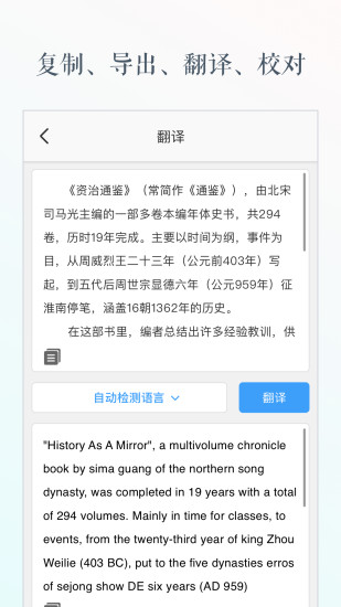 灵鹿文字识别app 截图3