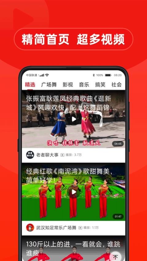 早看资讯app 截图3