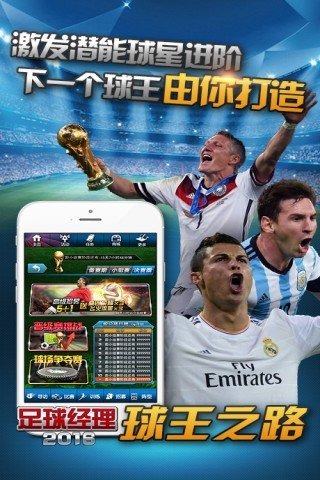 FIFA19 截图4