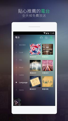 joox音乐播放器 截图1