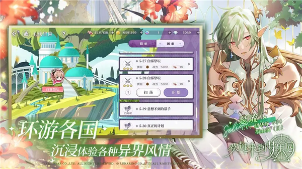 欢迎来到梦乐园官方版 截图2