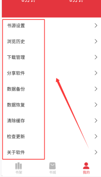 西瓜搜书去广告 截图1