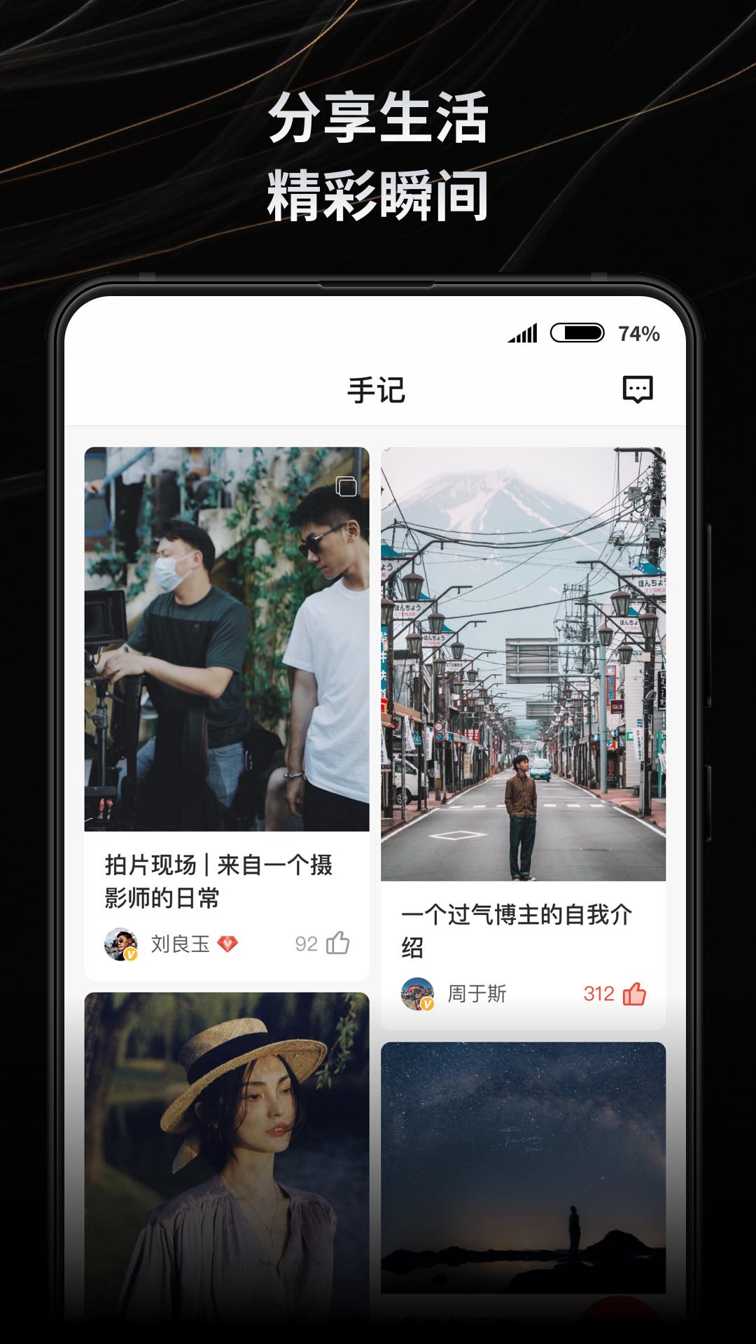 新片场app 截图4