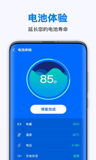 极快省电王 截图3