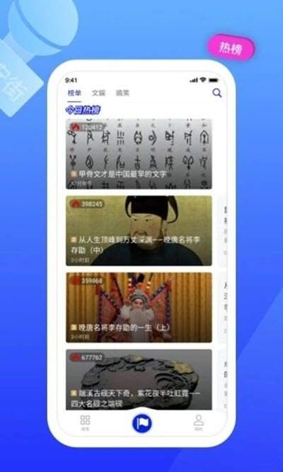 东长安街app 1