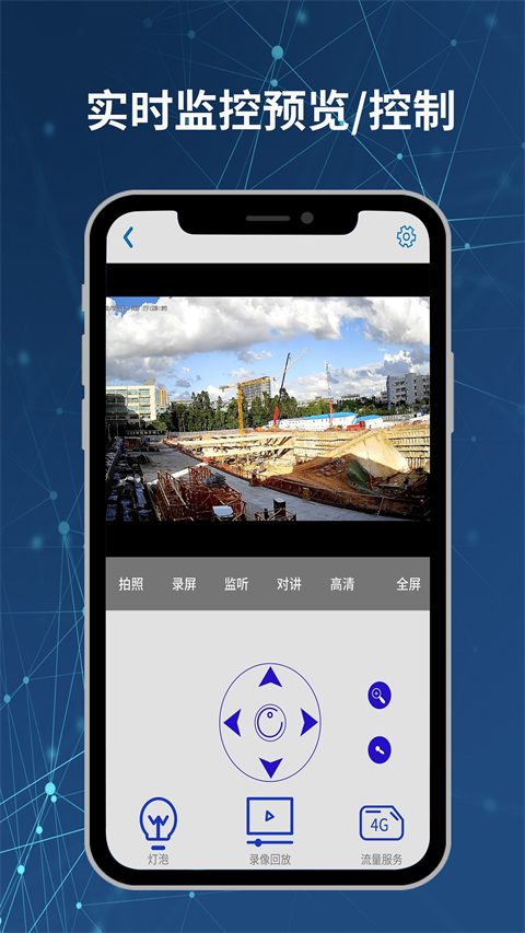 neye3c摄像头 截图3
