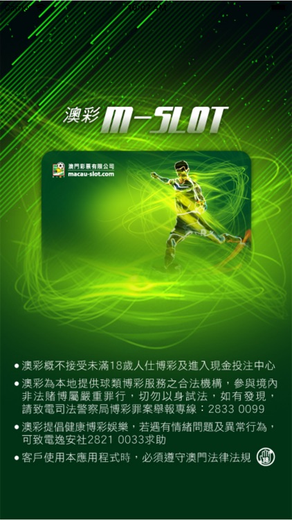Macauslot手机版入口 截图1