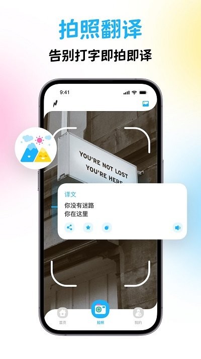 泰国翻译app 截图2