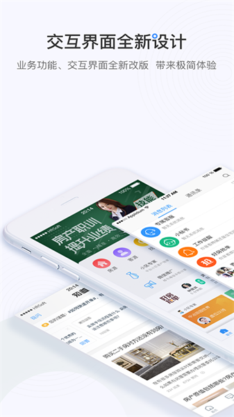 掌上好房通app 截图4