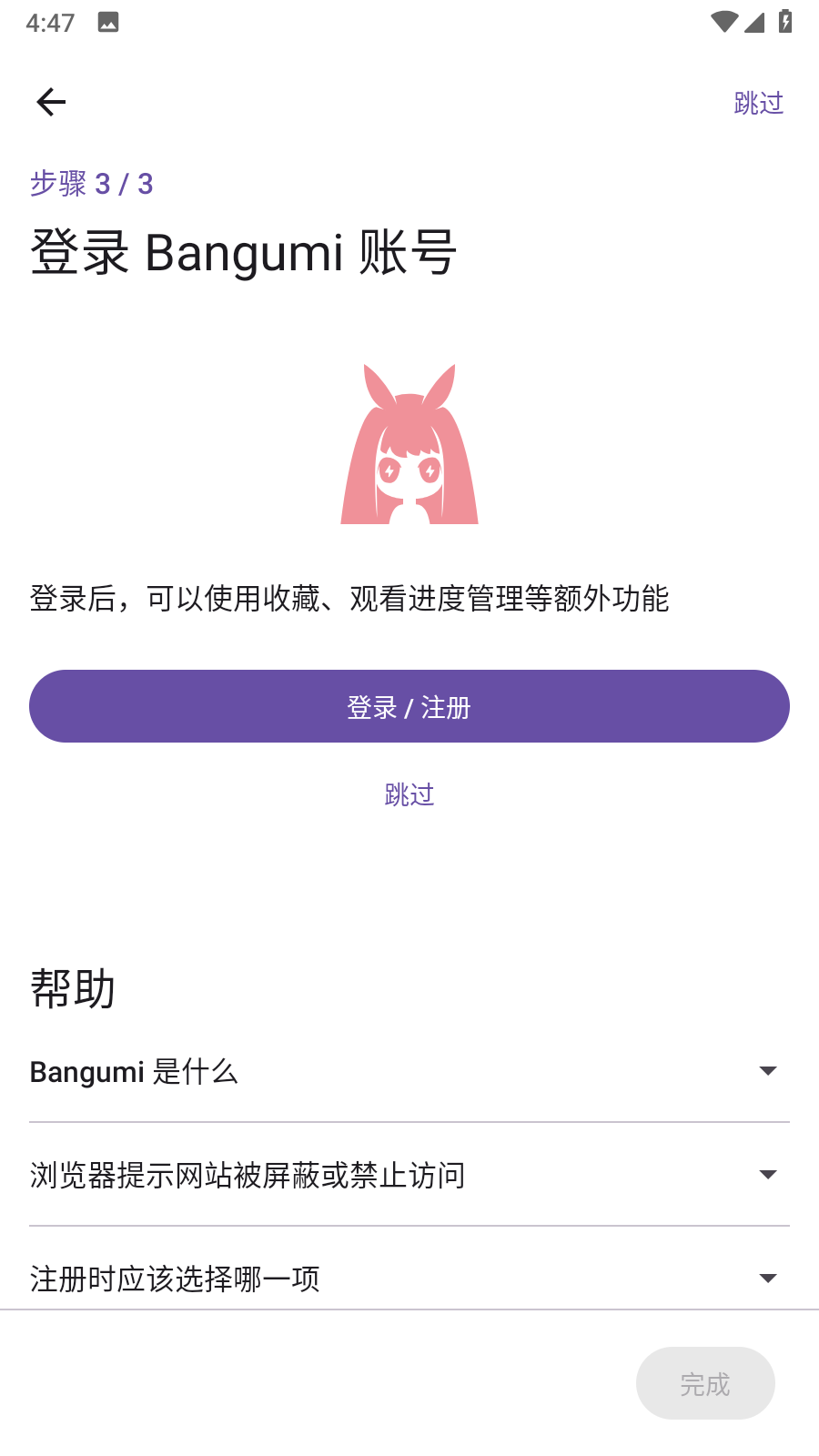 Animeko动漫官网版 截图5