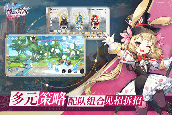 终焉誓约测试服 截图4