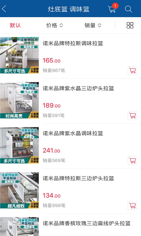 福耀建材app 截图2