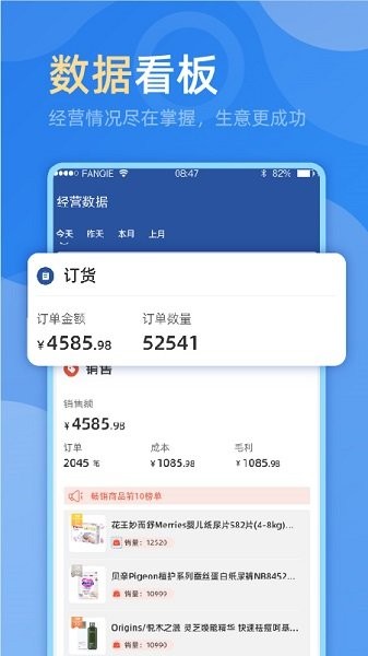 MOS智慧零售 截图1