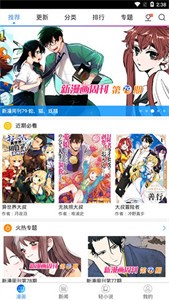 动漫之家免费版 截图3