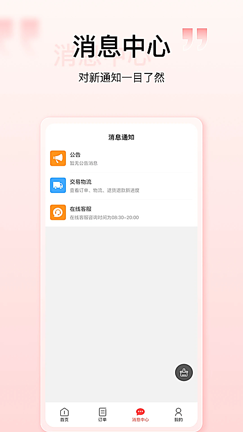 壹歌团购App 截图1