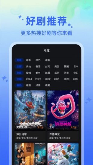 当当影视apk 截图2