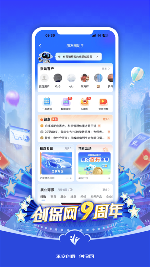 创保网 截图3