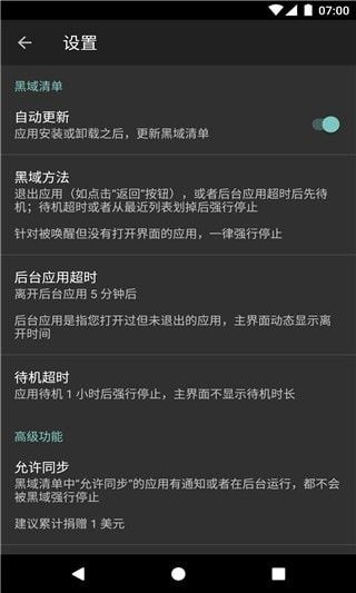 黑阈正式版 截图1