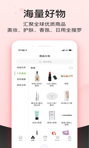 febee商城app 截图2