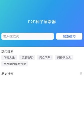 妲己云搜 截图2