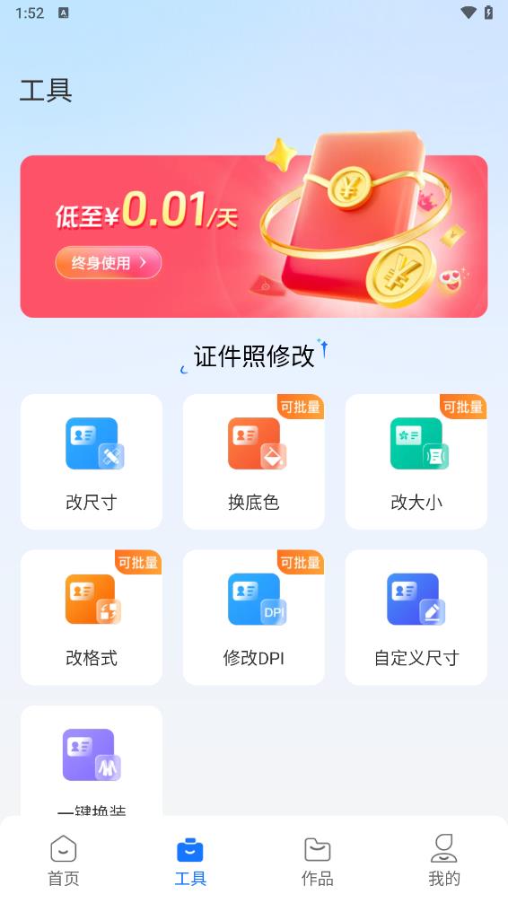 王速证件照 截图3