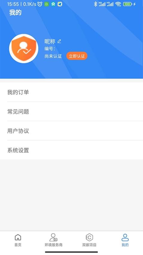 智云环责险app免费版 截图5