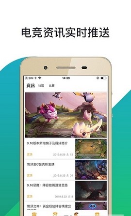 云顶电竞 截图2