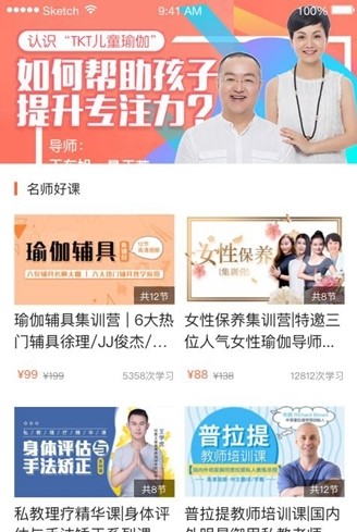 随心瑜大学 截图3