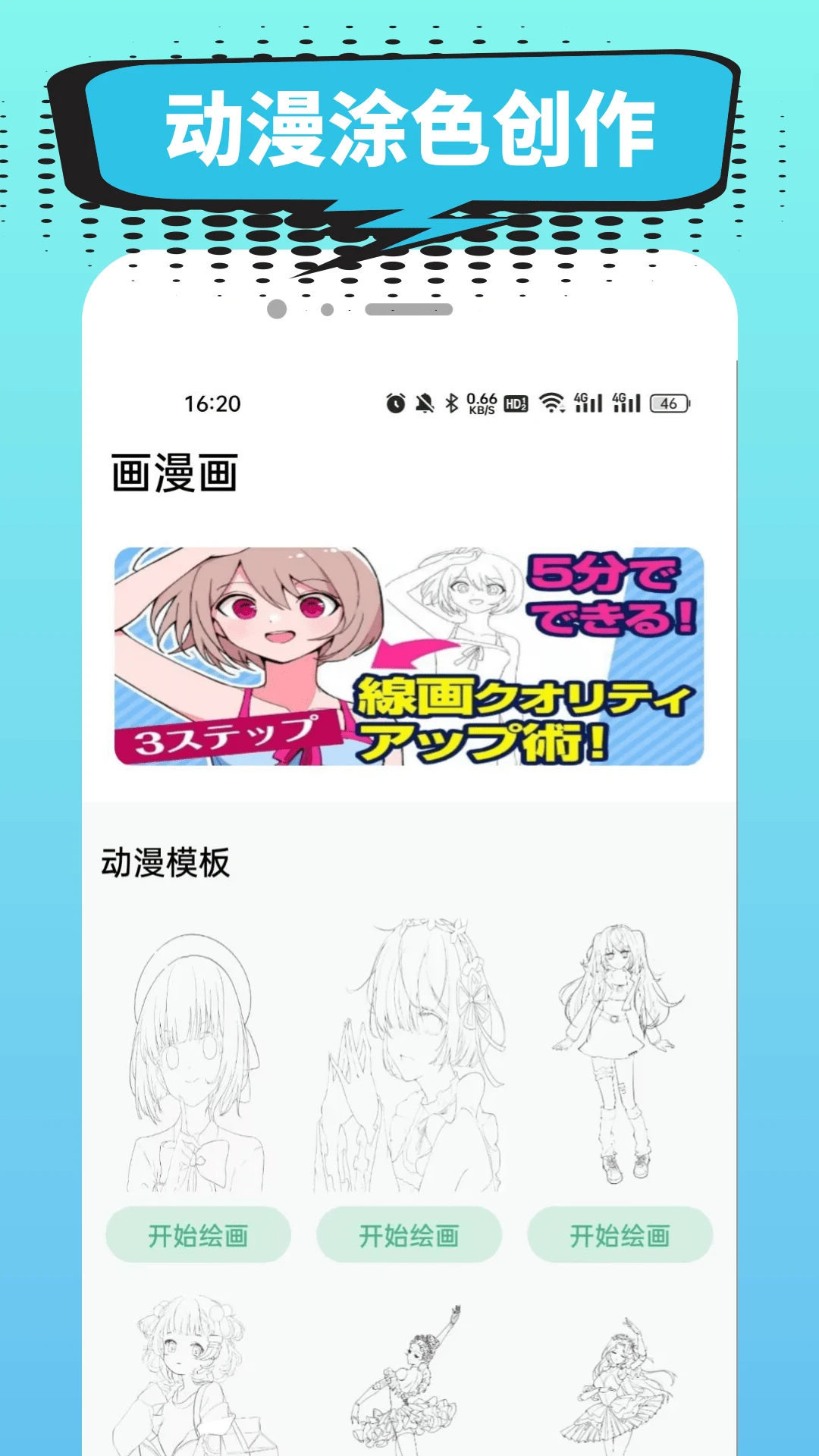 小肥羊漫画官方免费入口 截图1