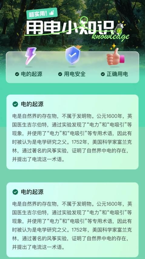 汉克绿色快充免费版 截图3