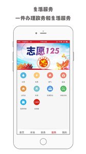 新福建app 截图3