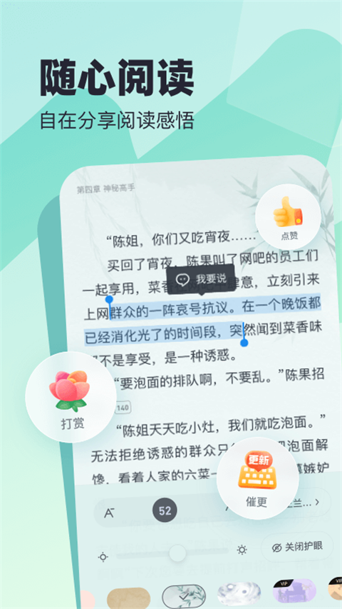 miduxs米读小说 截图2