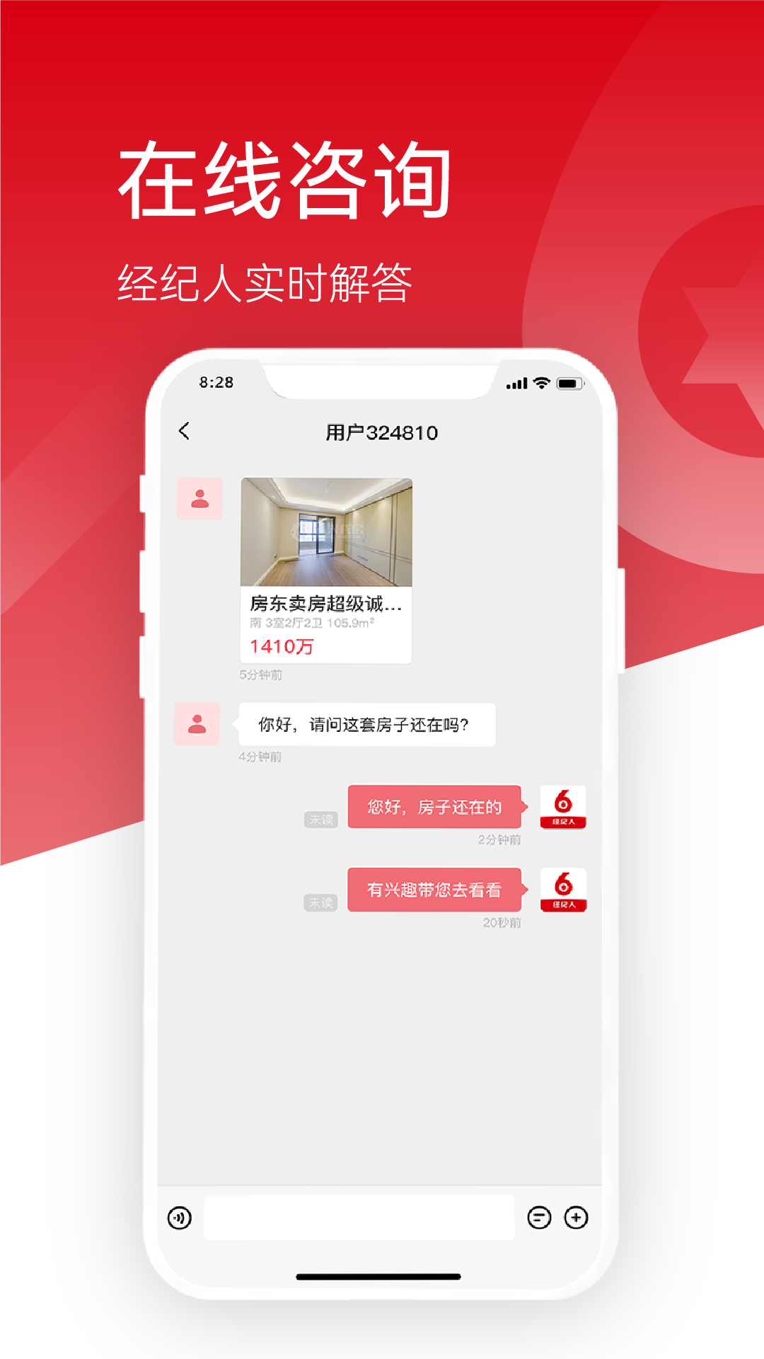 六兴找房app 截图3